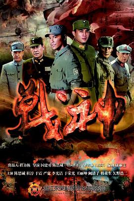 巴山女红军