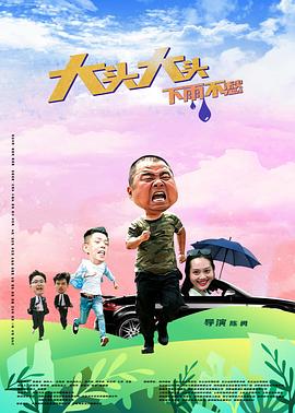 爱琳
