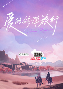 性别为本