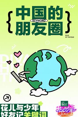 爱有来生