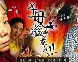 无间英雄