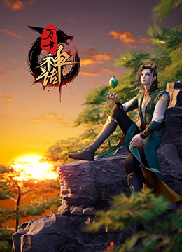 恶魔校花2