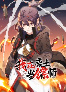 恐吓