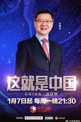 巴比伦亡国记
