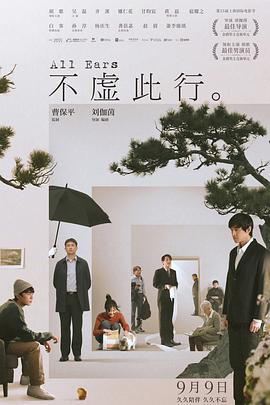 爱有来生