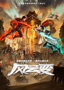 爱情神话