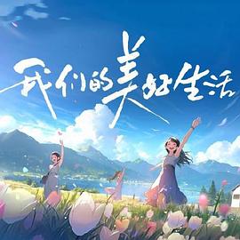爱妻家