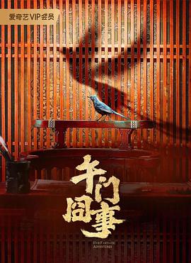 爱情拯救联盟