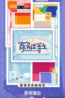 帮派