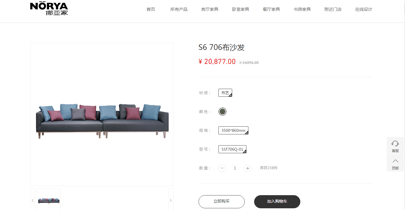 杭州家具網站建設方案--后臺功能 杭州家具網站建設方案--后臺功能