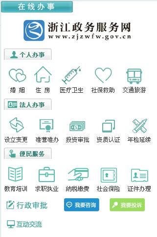杭州網(wǎng)站建設(shè)方案--政府服務(wù) 杭州網(wǎng)站建設(shè)方案--政府服務(wù)