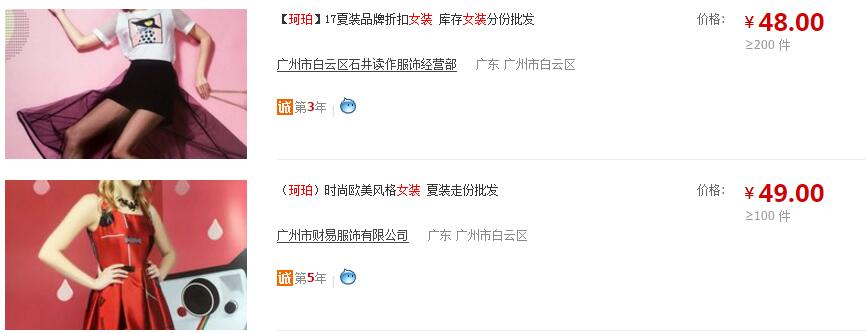 杭州服裝網(wǎng)站建設(shè)方案--價(jià)格定位 杭州服裝網(wǎng)站建設(shè)方案--價(jià)格定位