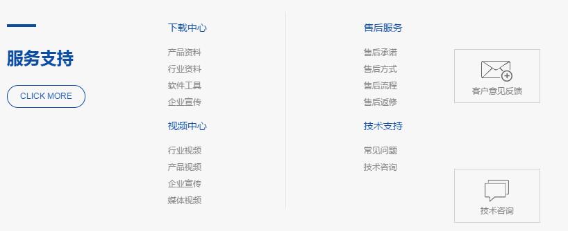 杭州科技網(wǎng)站建設(shè)方案--欄目 杭州科技網(wǎng)站建設(shè)方案--欄目