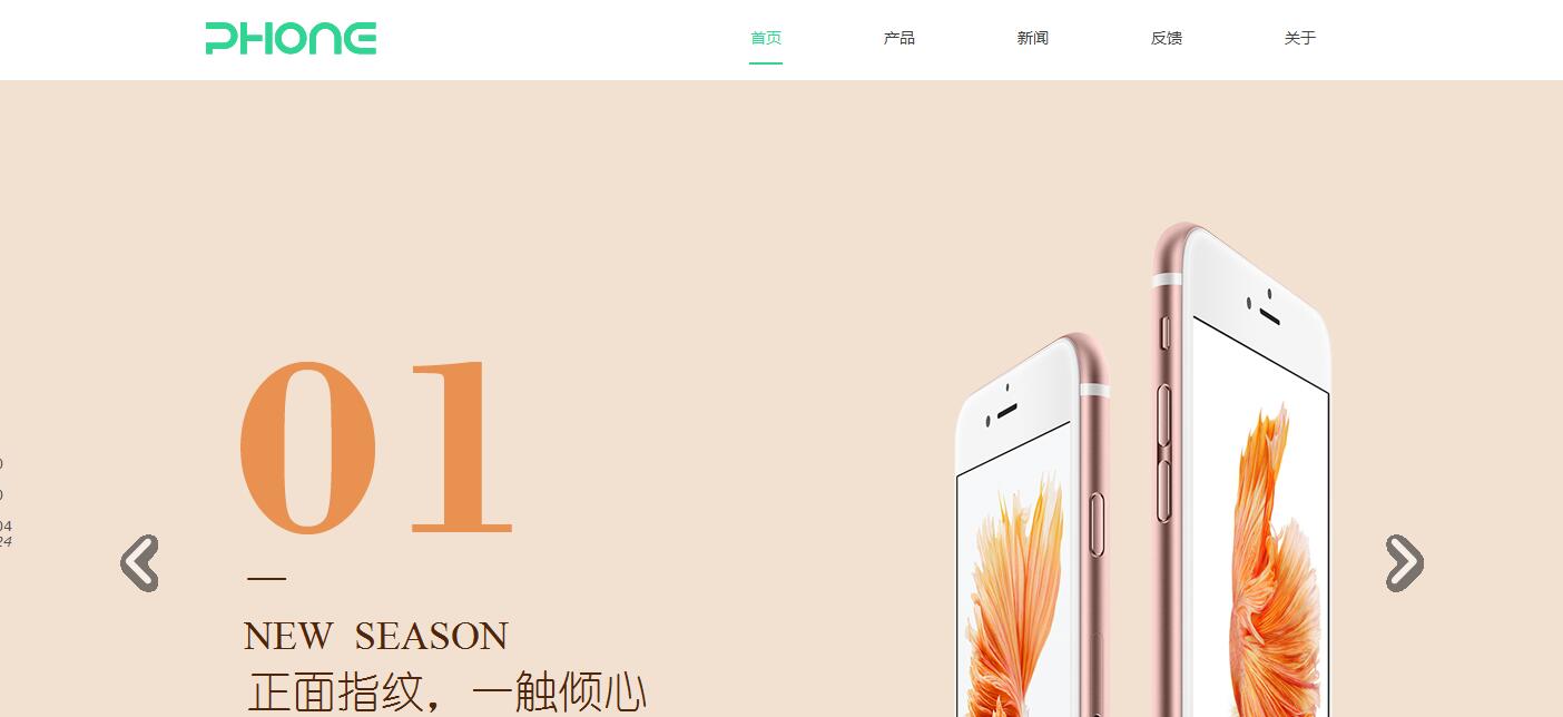 杭州手機(jī)數(shù)碼網(wǎng)站建設(shè)哪家好