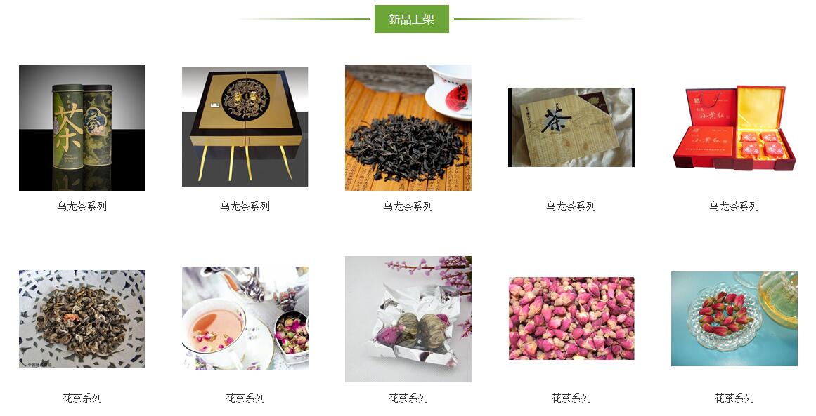 杭州茶葉網(wǎng)站建設(shè)方案 杭州茶葉網(wǎng)站建設(shè)方案