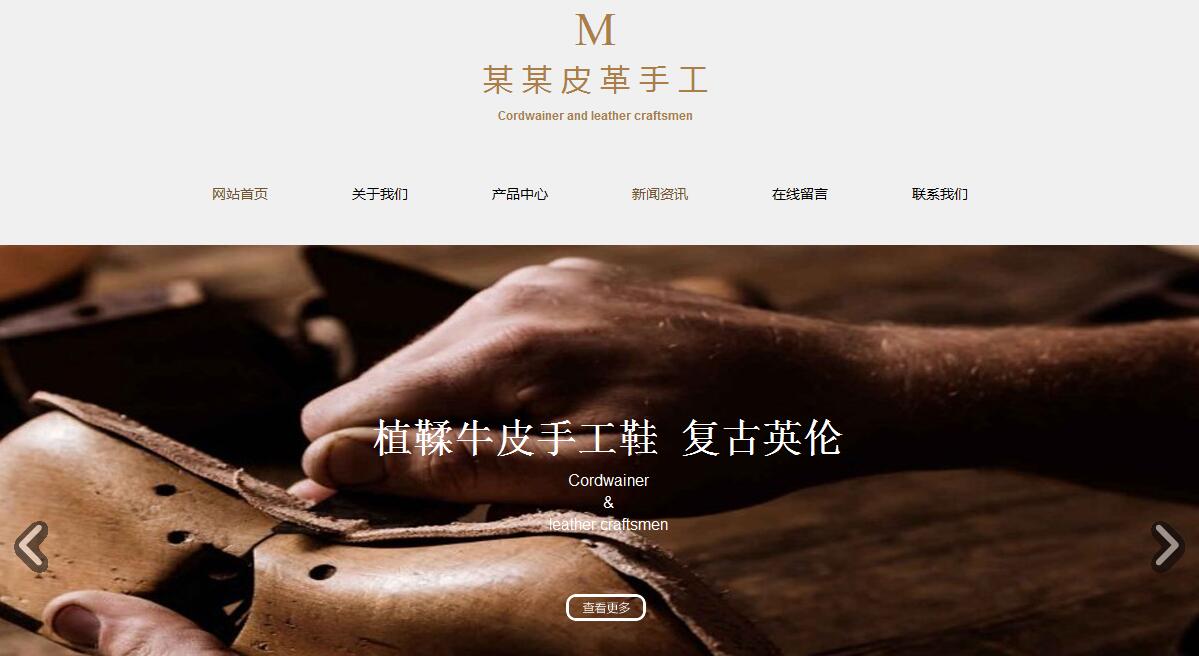 杭州皮具網(wǎng)站建設(shè)方案 杭州皮具網(wǎng)站建設(shè)方案