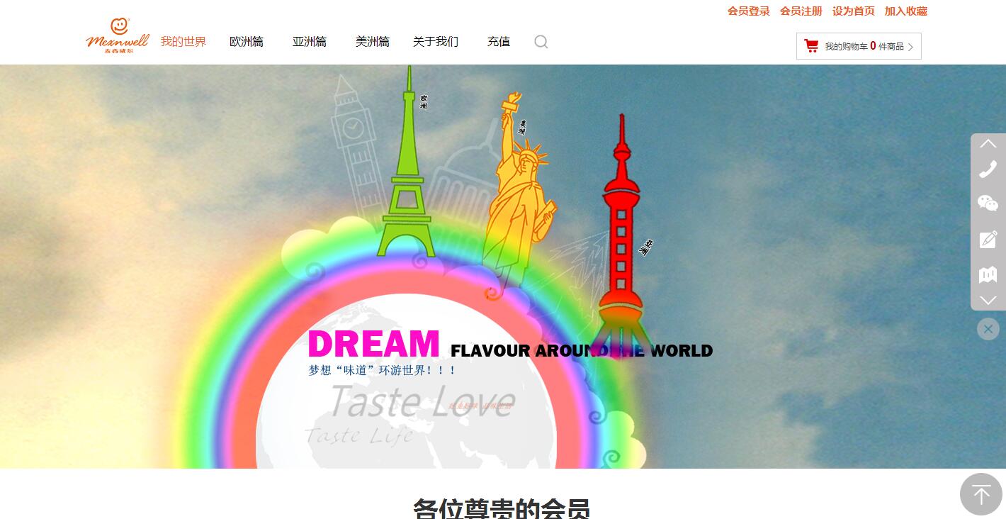 杭州網(wǎng)站建設(shè) 杭州網(wǎng)站建設(shè)