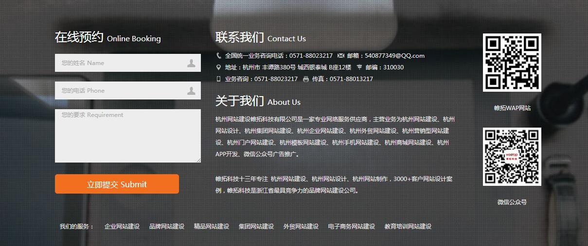 杭州營銷網(wǎng)站建設(shè) 杭州營銷網(wǎng)站建設(shè)