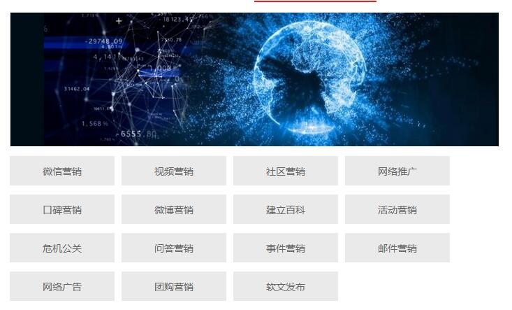 簡(jiǎn)單的網(wǎng)絡(luò)推廣公司技巧|杭州網(wǎng)站建設(shè)