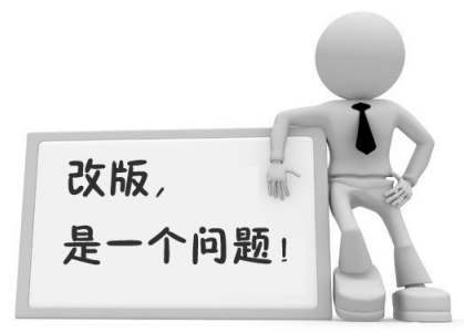 網(wǎng)站改版 網(wǎng)站改版