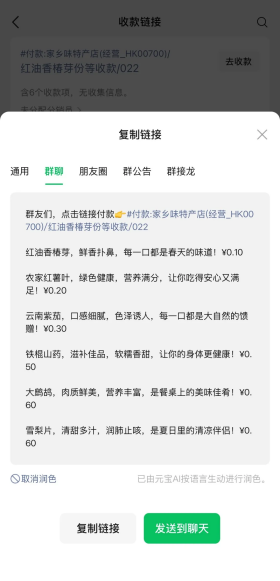 微信支付推出三大AI功能：自動收款、宣傳潤色、技術(shù)指導(dǎo)